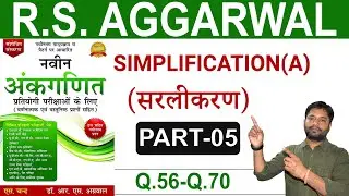 SIMPLIFICATION | (Q.56- Q.70) | RS Aggarwal Hindi Solution Book |#05 l Digital Tyari