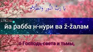 Джаушан Кабир - Великая броня 026. Самое читаемое дуа в Рамазан.