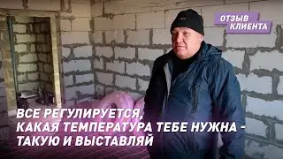 Отзыв клиента из Абакана о выборе системы отопления XL PIPE | Лучший электро-водяной пол