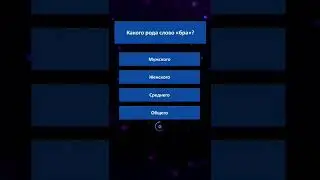 тренируем мозги⚡🧠⚡ подписывайся😊❤️