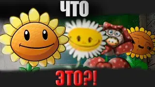 УЖАСНЫЕ Плагиаты Plants vs Zombies