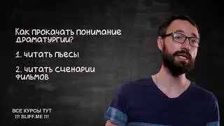 1 Что нужно, чтобы стать режиссером