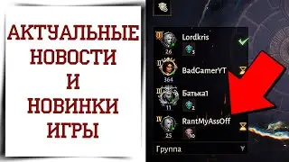 Это БОТЫ или ЧИТЕРЫ Diablo Immortal?