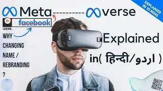 Meta fully explained in 10 min - why Facebook change name, metaverse and future in ( हिन्दी/اردو )