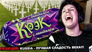 МАЗЕЛЛОВ СМОТРИТ КАША - ЛУЧШАЯ СЛАДОСТЬ ВЕКА!!! | РЕАКЦИЯ МАЗЕЛЛОВА kussia