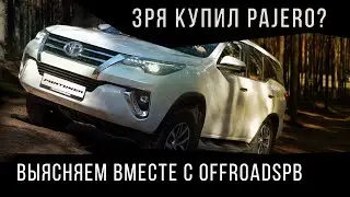 Fortuner или Prado!? Что выбрать!?