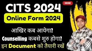 CITS Entrance Exam 2024 | CITS Form 2024 | CTI Online Form 2024 | NSTI Official News | Counselling