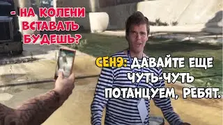 СЕНЮ ПОПЫТАЛИСЬ ОГРАБИТЬ /CEH9 СБЕЖАЛ С ТЮРЬМЫ/ CEH9 РОФЛИТ В GTA 5. (нарезка 28.05.2020)