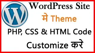 How to Customize PHP, CSS, HTML Coding in WordPress Theme 2020 | WordPress Theme Editor