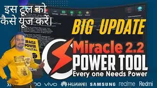 miracle power tool update | how to use miracle power tool | miracle power tool download