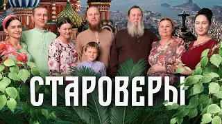 Как живут русские старообрядцы в Южной Америке / Редакция