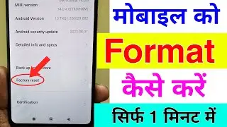 mobile format kaise kare | mobile ko format kaise mare | phone format kaise kare