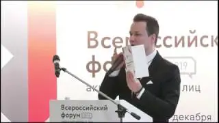 Всероссийский форум аккредитованных лиц 2019