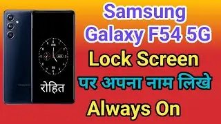 Samsung Galaxy F54 5G Phone Lock Screen Name Kaise Likhe How To Lock Screen Name Samsung Galaxy F54