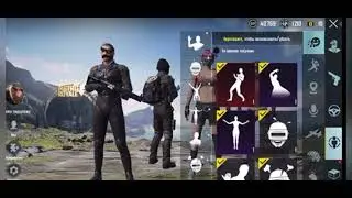 Люди судят по скинам в PUBG Mobile  будь добрее