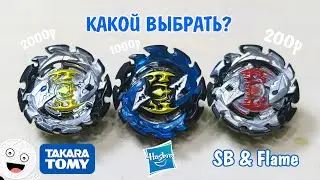 Все ИМПЕРАТОРЫ ФОРНЕУСЫ! Какой выбрать? BEYBLADE BURST