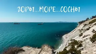 ЛУЧШИЙ ВИД НА ЧЕРНОЕ МОРЕ