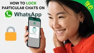 How To Lock Particular Chats On WhatsApp 🔒| WhatsApp Chats Lock Feature🔐  #techydeb #whatsapp