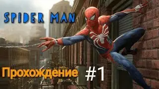 Человек паук Прохождение #1 (Spider Man)