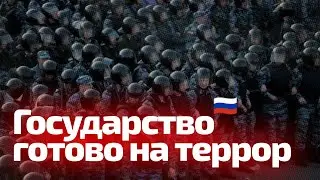 🇷🇺 ГОСУДАРСТВО ГОТОВО НА ТЕРРОР // НЕЙРОКАМАЛЯГИН