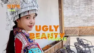 蔡依林Ugly Beauty Finale 貴陽演唱會 怪好吃之體驗靈魂小吃