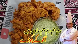 Crispy Pakoray Recipe|Onion Pakoray|with Chef Philip|Signature food with chef Philip