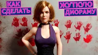 База для фигурок в масштабе 1\6 Сайлент Хилл. Diorama Silent Hill 1\6