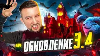 НОВОЕ ГЛОБАЛЬНОЕ ОБНОВЛЕНИЕ 3.4 PUBG MOBILE 🤯 СМОТРИМ ОБНОВЛЕНИЕ 3.4 В ПАБГ МОБАЙЛ 😍 #shorts