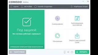 Comodo Антивирус Установка и настройка