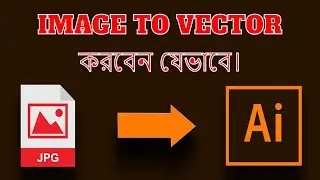 How to Convert JPG image to a vector in Illustrator | Illustrator Bangla Tutorial