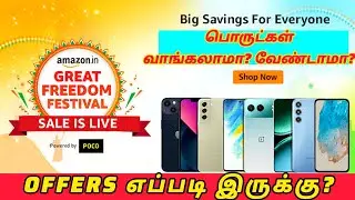 Amazon great freedom festival 2024 tamil | great freedom festival offers | Amazon upcoming offers