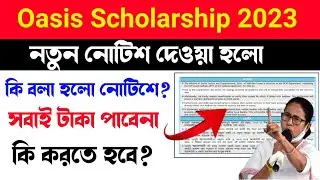 oasis scholarship 2023-24 | oasis scholarship new update | sc st obc scholarship | scholarship