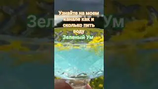 Польза и вред воды.