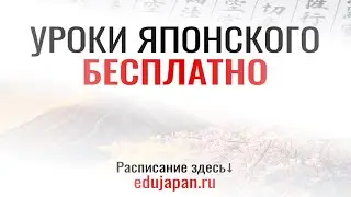 Урок японского языка от gaku.ru ! Тема прилагательные