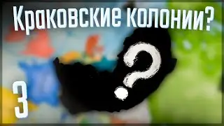 🇵🇱 Victoria 3 | Краков | #3 Краковские колонии???