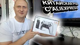 Китайская PS5 с Aliexpress | более 12000 игр | +20 эмуляторов 🎮🕹️