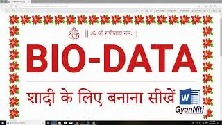 Marriage Bio Data | How to Make Bio Data for Marriage