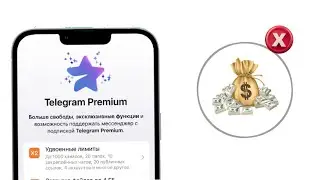 Как ПОЛУЧИТЬ БЕСПЛАТНЫЙ Telegram Premium на 3 МЕСЯЦА