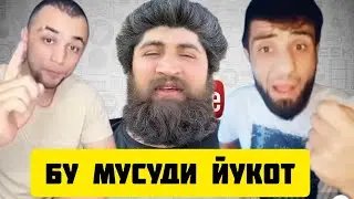 ТИК ТОКЕР САРДОР ЧИНГИЗДИ МУСУР ДЕДИ