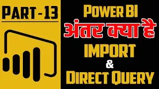 Power BI Import vs Direct Query Hindi | Difference Between Import vs Direct Query in Power BI