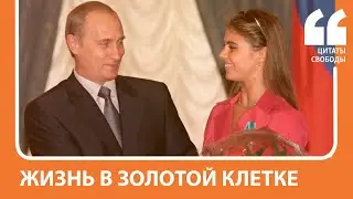 Соцсети о детях Путина и Кабаевой