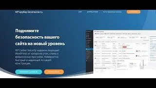 WP Cerber Security, Anti-spam & Malware Scan review and setting. Продолжение