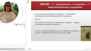 Как выстроить стратегию работы с медработниками Часть 1