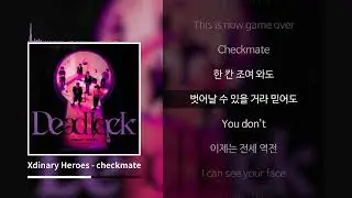 Xdinary Heroes(엑스디너리 히어로즈) - checkmate [가사]