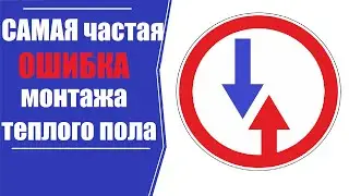 ПОДАЧА И ОБРАТКА! Подключение теплого пола.