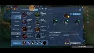 НЕ БУДУ НАЗЫВАТЬ, ЧТОБ НЕ СГЛАЗИТЬ • В ПРЯМОМ ЭФИРЕ • MOBILE LEGENDS BANG BANG