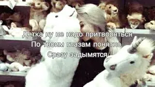 KONFUZ - Ути путишка// Текст песни// LYRICS