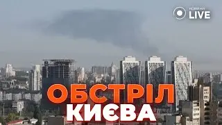 ❗️ЕКСКЛЮЗИВ! КОМБІНОВАНИЙ ОБСТРІЛ: Як Київ відбивався від російських ударів 26.08 | Новини.LIVE