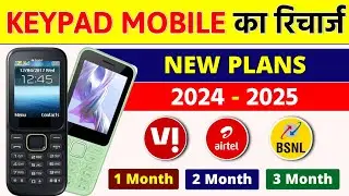 Keypad Mobile Ka Recharge Airtel Vi BSNL Sim Sirf Calling Recharge Keypad Phone Plans 2025