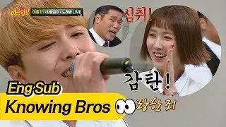 [풀버전] 이홍기(Lee Hong Ki), 사랑 앓이 노래방 라이브♪ 녹는다 녹아~♡ 아는 형님(Knowing bros) 78회